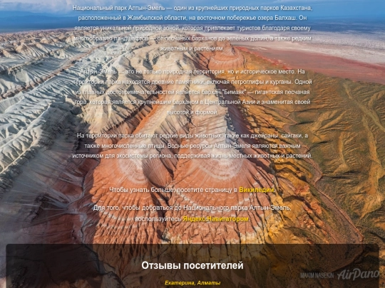 altyn screenshot