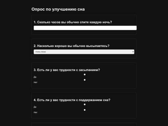 quiz screenshot