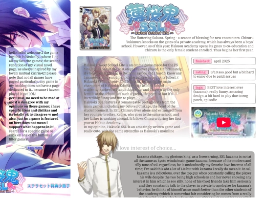 log/hakuo screenshot