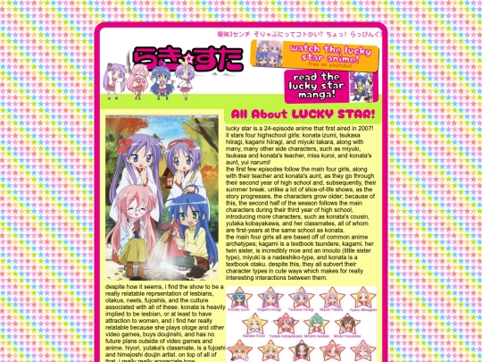 shrines/luckystar screenshot