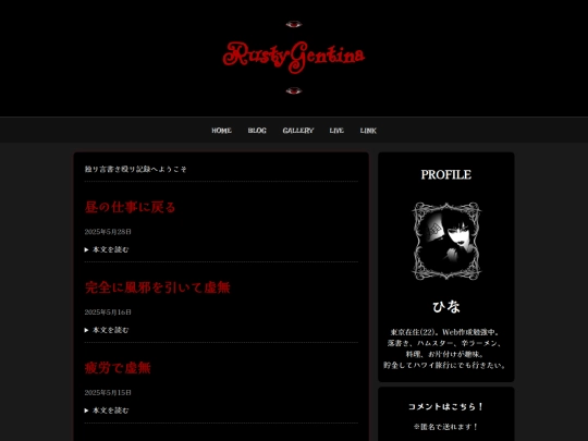blog screenshot