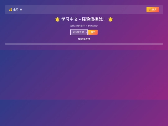 learner screenshot