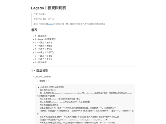 Rule/source screenshot
