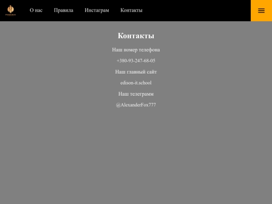 edison/site1/contacts screenshot