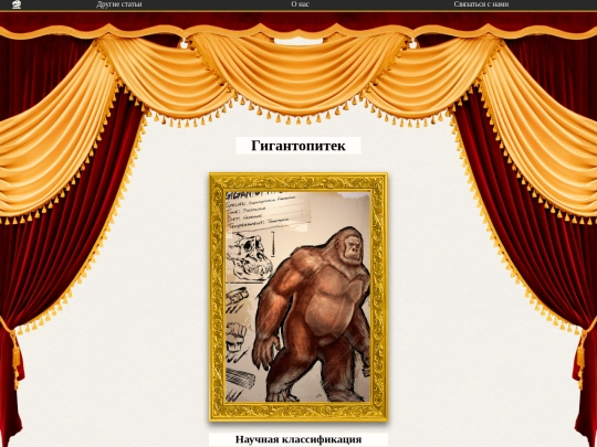 gigantopythecus screenshot