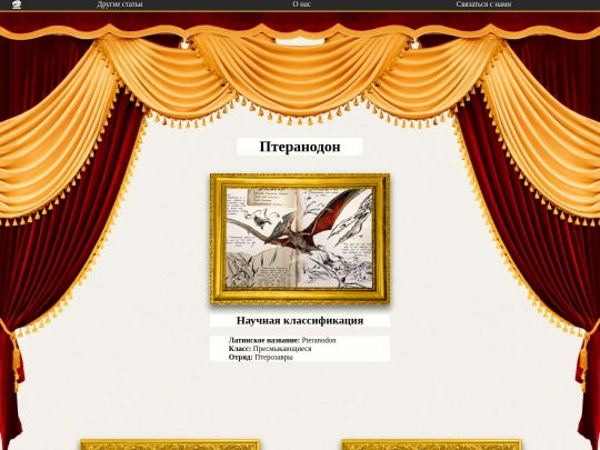 pteranodon screenshot