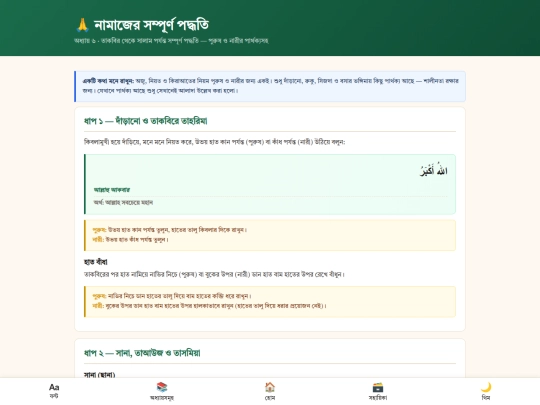 06-method screenshot
