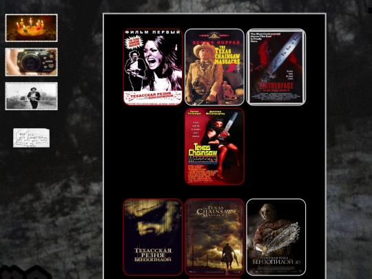 horror screenshot