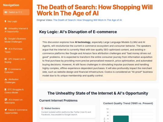 TKAMCHK/The Death of Search - How Shopping Will Work In The Age of AI - TK screenshot