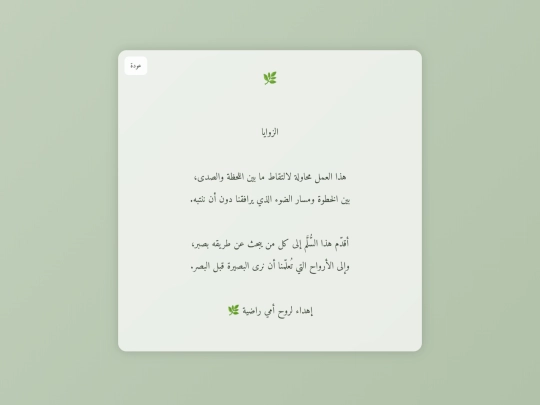 ihdaa (1) screenshot
