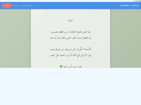 share screenshot