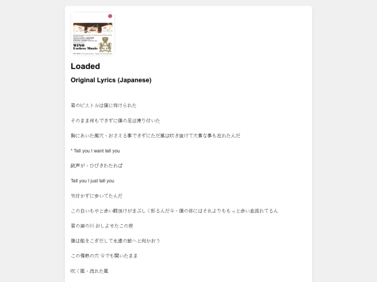 lyrics/Loaded screenshot