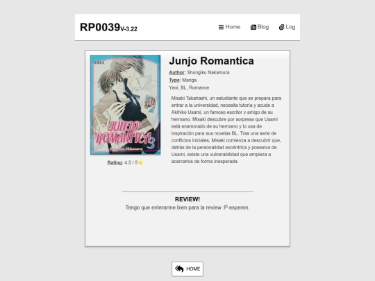 log/junjo screenshot