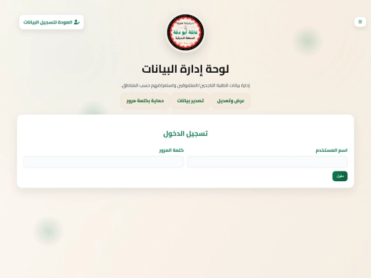 admin screenshot