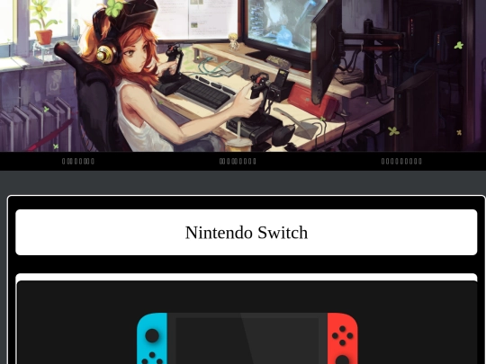 Web/Nintendo Switch screenshot