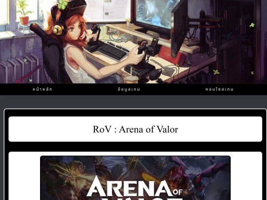 Web/ROV screenshot