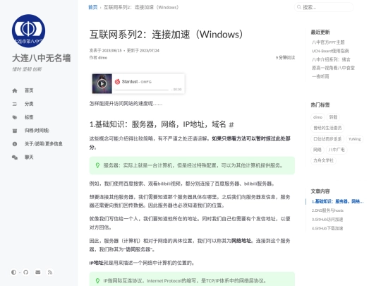 posts/tech2 screenshot