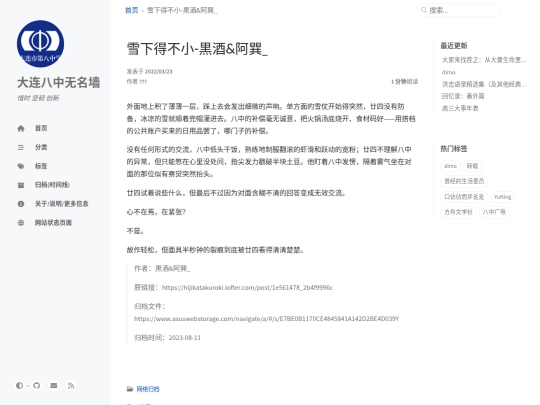 posts/webarch7 screenshot