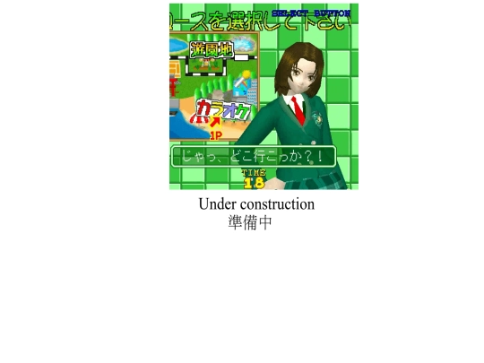 construction screenshot