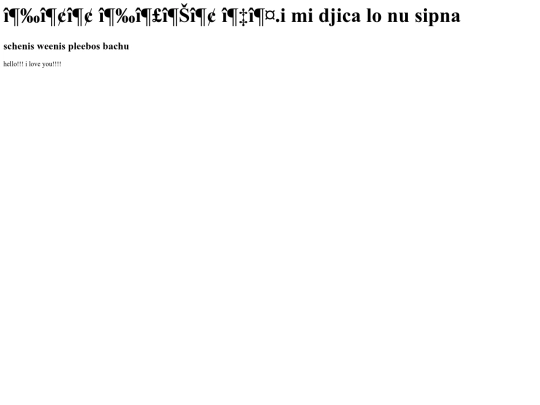 schmenis screenshot