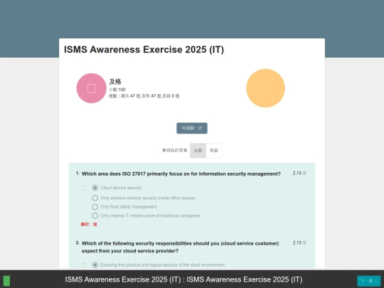 tmp/isms screenshot