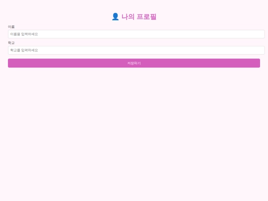 profile screenshot