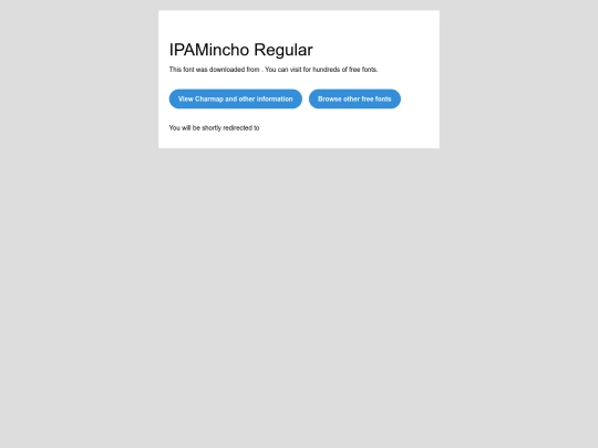IPAMincho Regular/readme screenshot