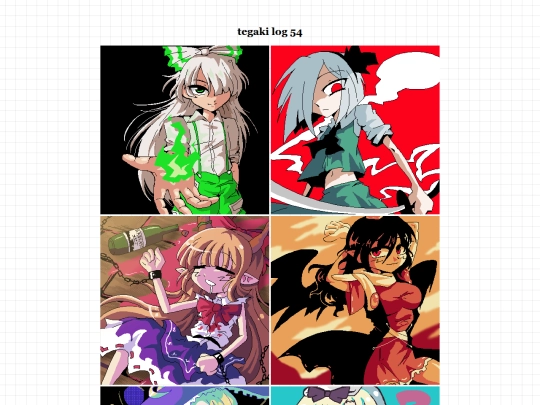 tegaki54 screenshot