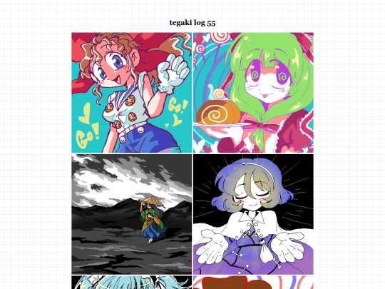 tegaki55 screenshot