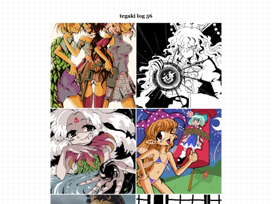 tegaki56 screenshot