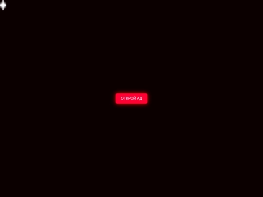 demon screenshot