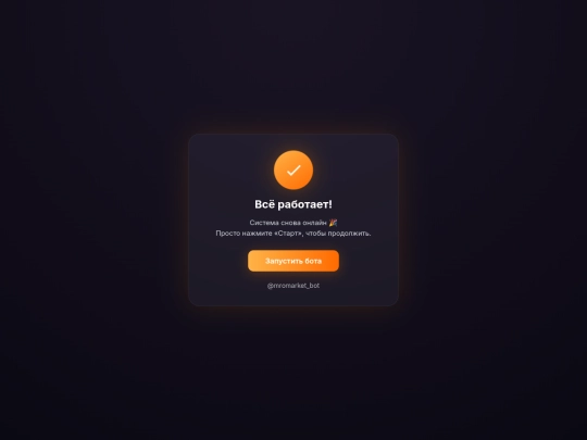 mromarket screenshot