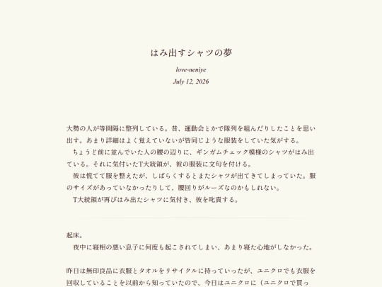 log/7m6 screenshot