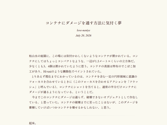 log/7me screenshot