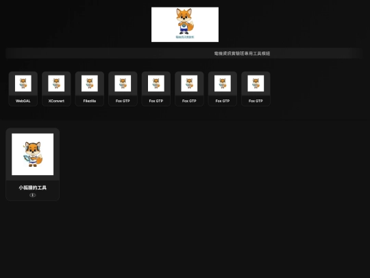 development_tools screenshot