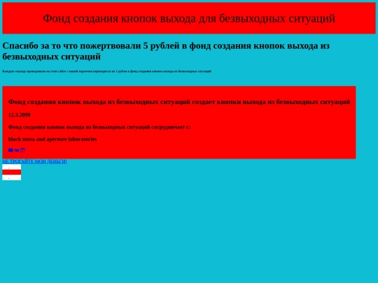 hronik2.0 screenshot