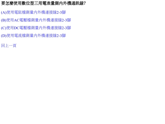 MQC/h11/1-3-1 screenshot