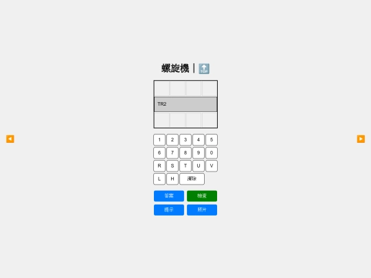 chienhsin/contact/rotary/tr/tr2 screenshot