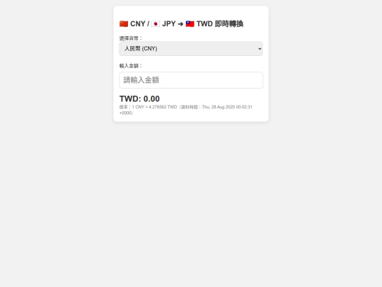 currency screenshot