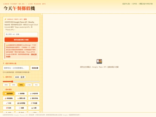 lunch screenshot