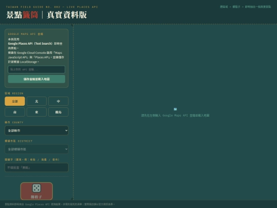 maps screenshot