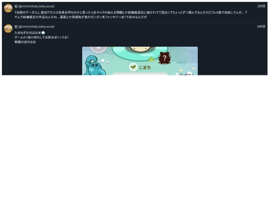 sozaiimage/bsky screenshot