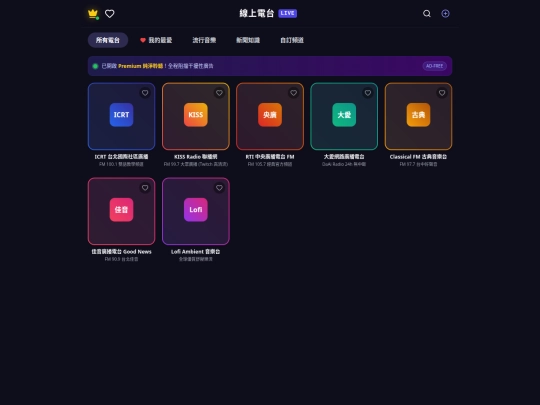 radio screenshot