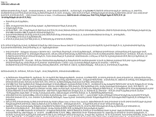 doc/URW screenshot