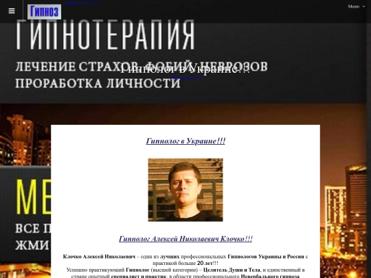 gipnolog screenshot