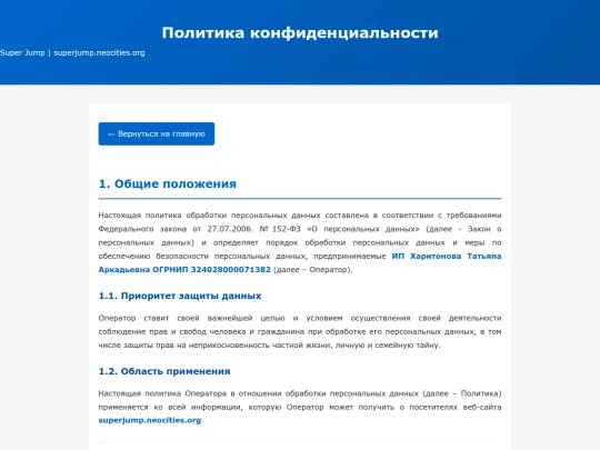 privacy-policy screenshot