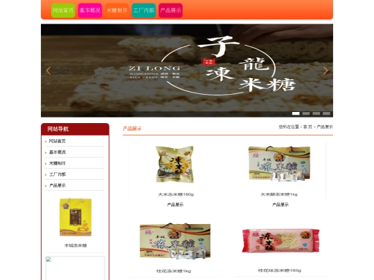 zhanshi screenshot