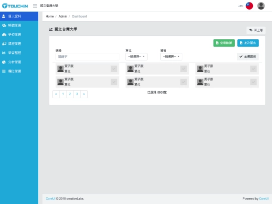 learning-process-member-list screenshot