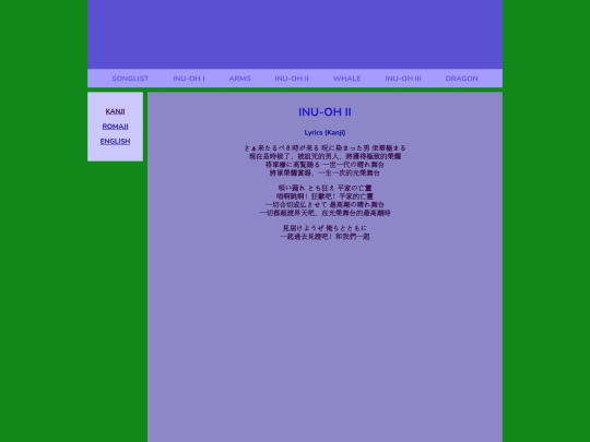 inuoh3 screenshot