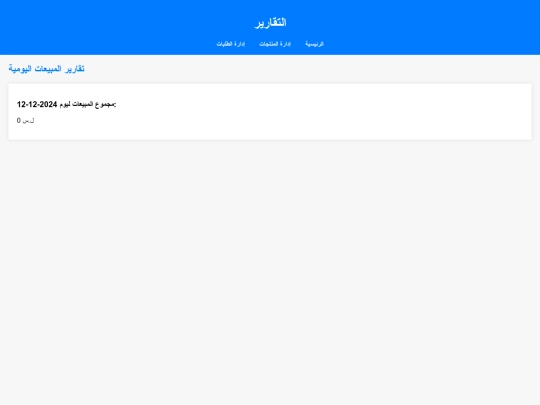 reports screenshot